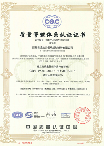 質(zhì)量管理體系認證證書 01副本.jpg