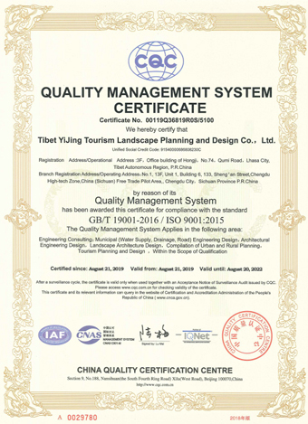 質(zhì)量管理體系認證證書 02副本.jpg